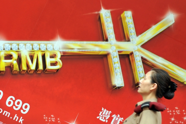 前IMF主管：存多重障礙 人民幣國際化難實現