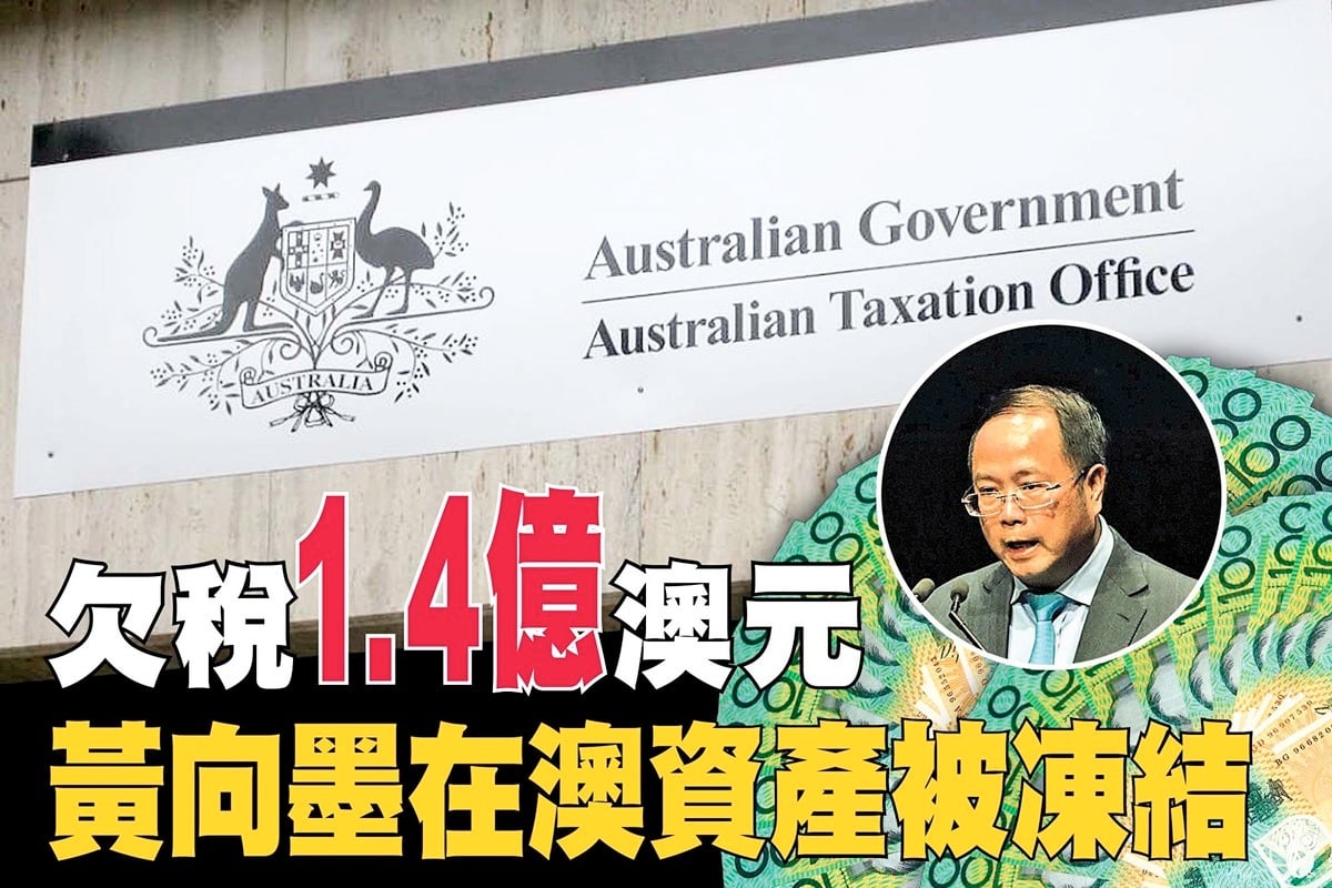 稅局上訴成功 澳洲恢復黃向墨全球資產凍結令（大紀元合成圖）