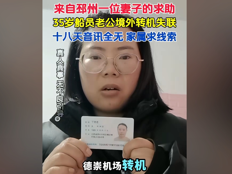 疑陷假招聘陷阱 中國船員在柬埔寨失聯