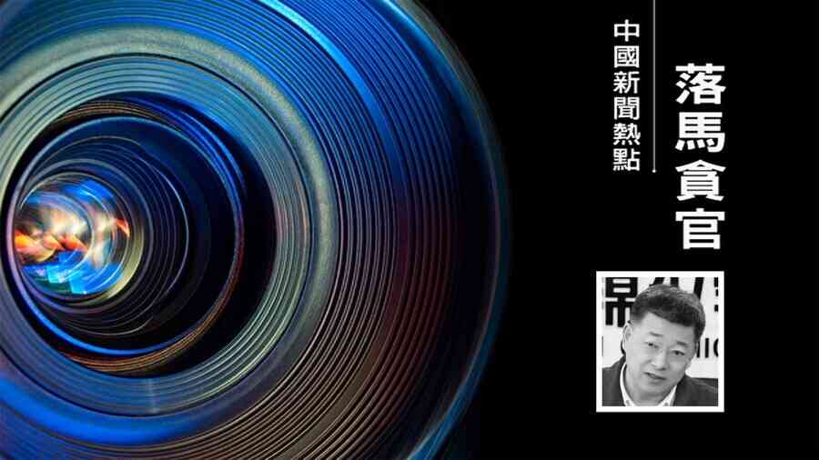 中國兵工集團持續被清洗 旗下高管閆增輝落馬