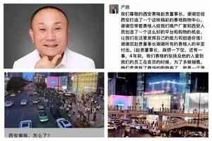 西安賽格一商戶老闆跳樓 傳被商場罰1145多萬