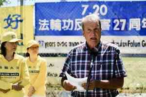 加首都集會反中共迫害 前安省議員支持法輪功