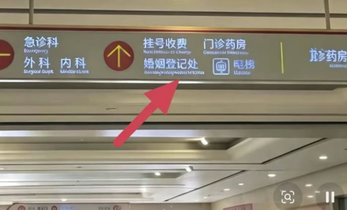 中共催婚頻出招 地鐵醫院設婚姻登記處惹嘲諷