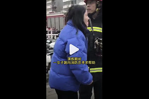 徐州消防演練 女子跑來求助 官方詭異刪影片