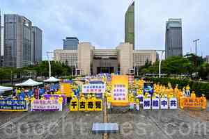 法輪功反迫害大遊行 台灣立委及民眾聲援