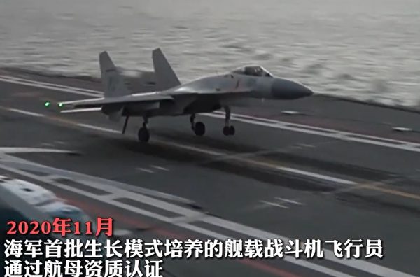 2021年12月23日，中共軍視網影片報道2020年11月中共航母艦載機飛行員獲得認證，畫面顯示殲-15降落在甲板上，沒有掛載任何武器。（影片截圖）