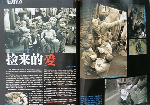 趙蘭健作品《撿來的愛》，1999年刊登在中國新聞社《視點雜誌》，寫一對在北京拾荒的老夫妻，撿來5名女棄嬰撫養的新聞故事。在報道引發關注後，棄嬰被送到福利院，最後被美國家庭領養。（趙蘭健供圖）