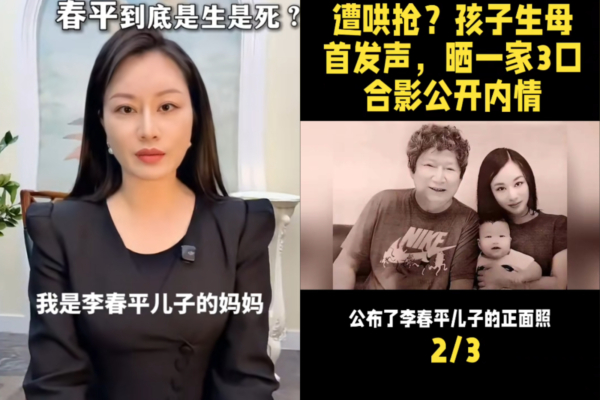 中國富豪李春平去世 前女友發聲揭內情