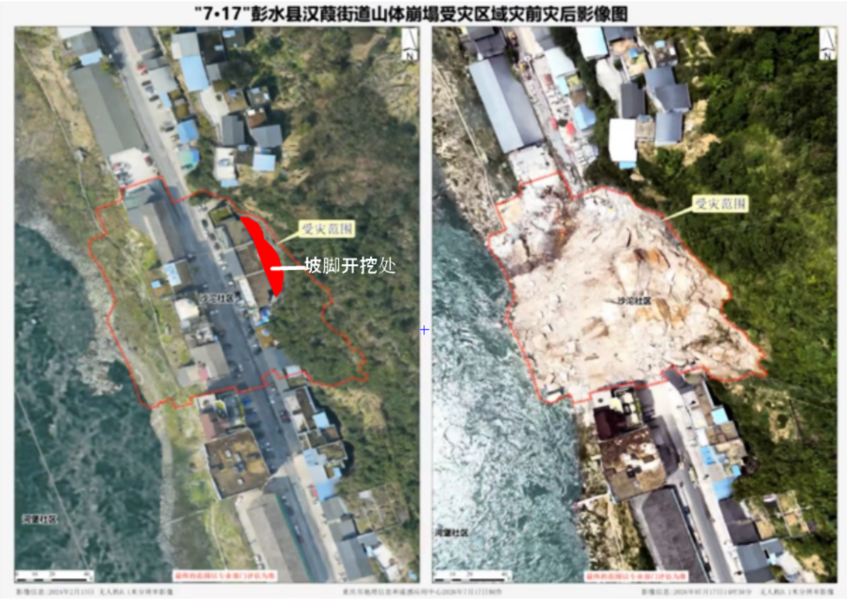 王維洛：重慶彭水嚴重岩崩災害原因的探討