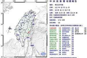 台灣花蓮發生黎克特制5.8級地震