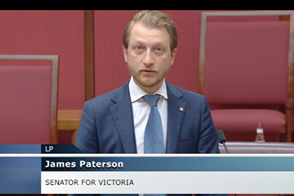 澳洲議會情報與安全聯合委員會（PJCIS）主席、自由黨參議員帕特森（James Paterson）稱，迄今為止，對澳洲大學進行外國干預的最大的罪魁禍首是中共政權。圖為2021年12月1日，自由黨參議員帕特森（James Paterson）在參議院發言。（澳洲參議院2021年12月1日會議影片截圖）