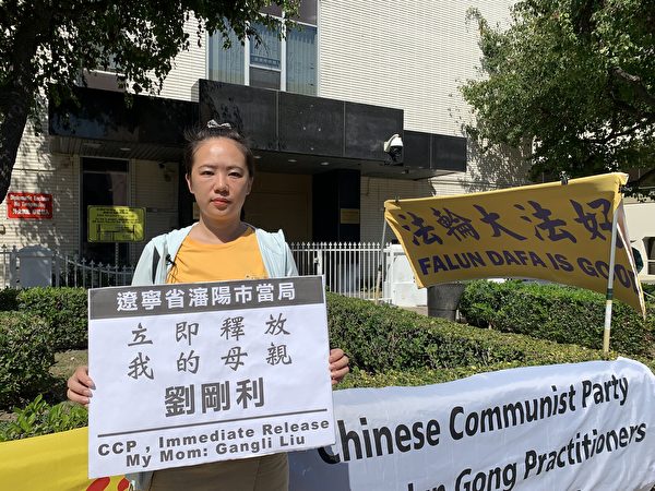 母親遭中共拘禁 美國華裔女孩嘆中秋難團圓