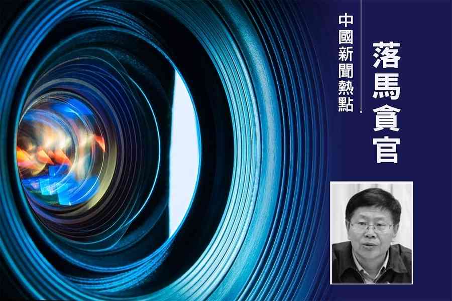 內蒙古廳官魏栓師被雙開 曾組酒局致1人亡