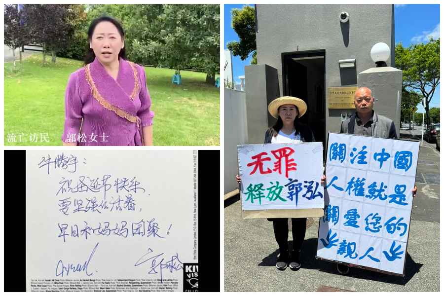 海外陸人為被迫害的中國人發聲 呼籲人權法治