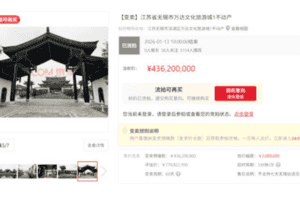 無錫萬達文化旅遊城酒店再拍賣 無人問津流拍