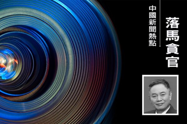 張堯學被撤銷中國工程院院士稱號