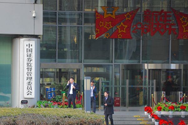 上海任良成操縱市場 證監會開天價罰單