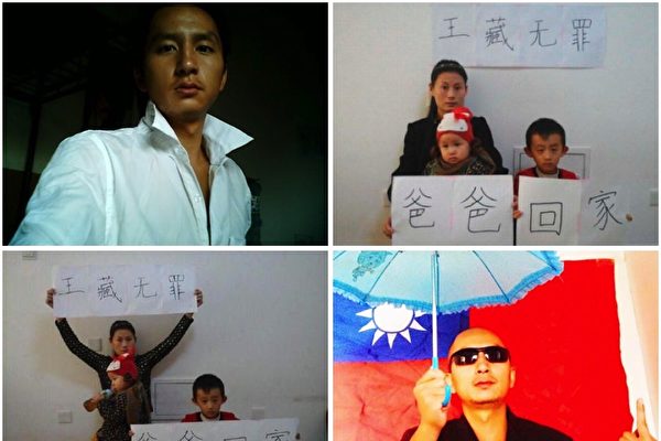 楊斌探望王藏家人被抓 警稱講政治就不講法律