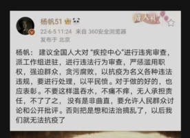 中國政法大學教授籲對疾控中心進行違憲審查