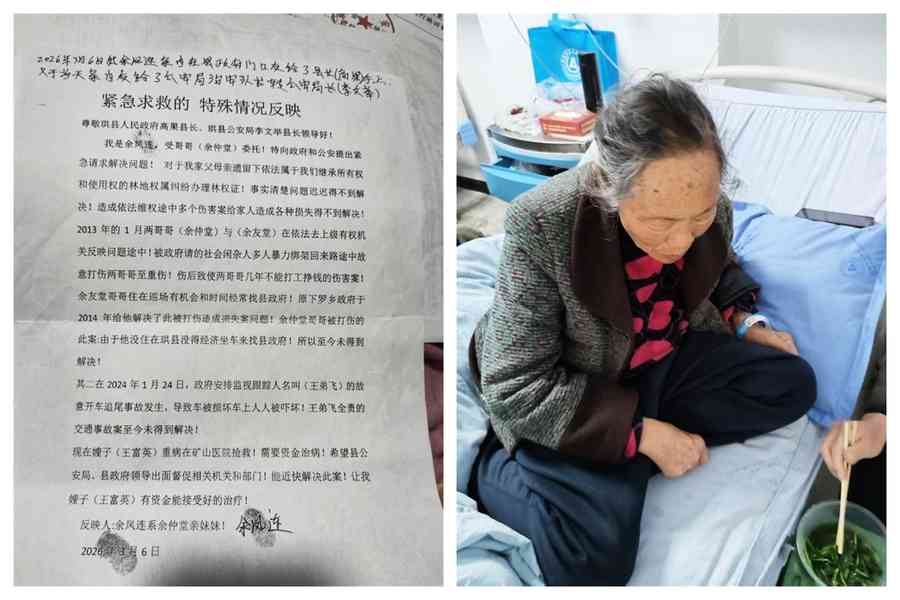 四川訪民長期維權被迫害致病情加劇 緊急求救