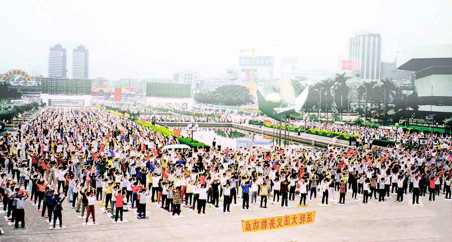 法輪大法在90年代洪傳並改變中國
