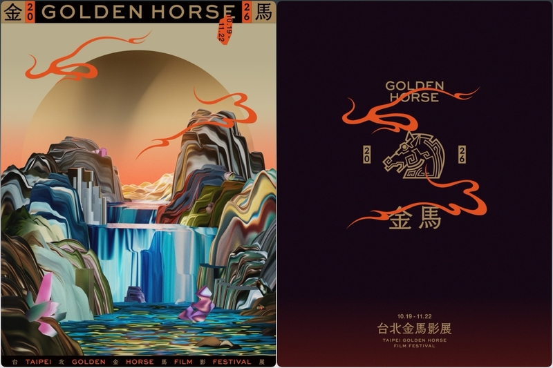 2026金馬影展主視覺 暗藏14部華語片經典配色