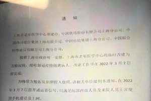  上海多名染疫司機軌跡疑多次涉及上海大學