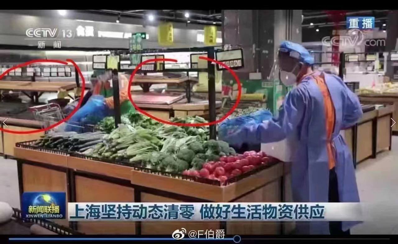 2022年4月16日，央視報道了處於封城狀態下的上海市場物資供應情況，被指鏡頭畫面涉嫌造假。（影片截圖）