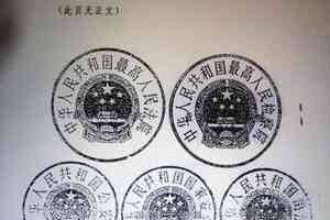 中共迫害法輪功的密件知多少？