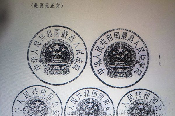 中共迫害法輪功的密件知多少？