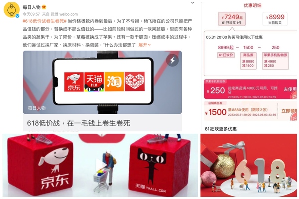 「史上最長618」 從業者：直播間很平淡