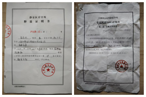 上海訪民俞忠歡被刑拘 因拉橫額歡迎馮德萊恩