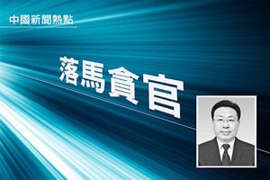 山西原書記胡富國之子涉賄被提訴 曾被舉報