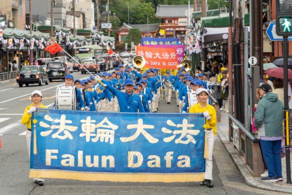 反迫害25周年 日本法輪功學員京都大遊行