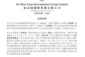 由贏轉虧 大陸殯儀業老大福壽園預虧逾兩億