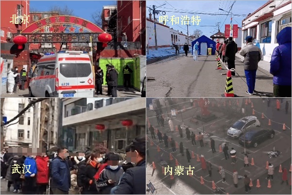 【一線採訪】武漢一培訓班爆疫情 波及北京