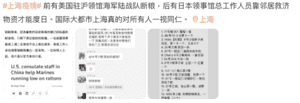 網傳日本駐上海總領館缺糧 向社區求救