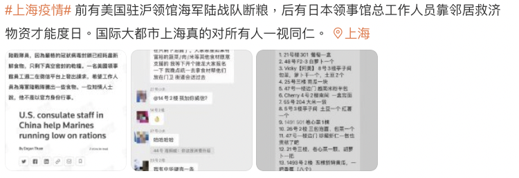 網傳日本駐上海總領館缺糧 向社區求救