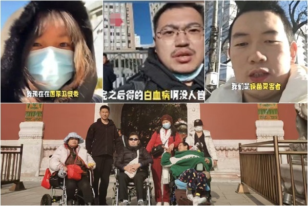 多名新冠疫苗受害人進京維權遭警方帶走