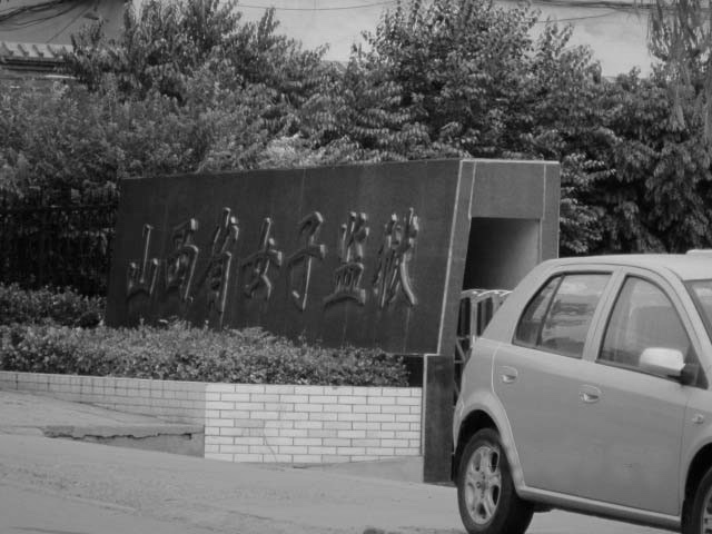 非人折磨 山西女監700天不許法輪功學員洗漱