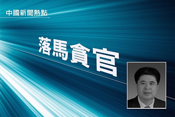 受賄逾2.61億 陝西省政協前主席韓勇被判死緩