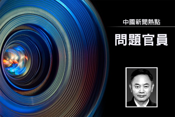中國工程院院士、中南大學前校長張堯學被雙開