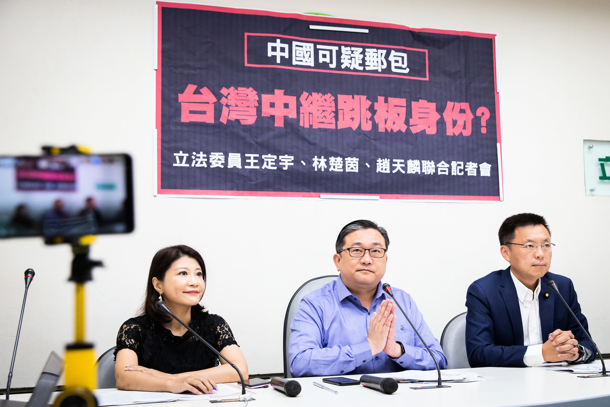 民進黨立委趙天麟（右至左）、王定宇、林楚茵2020年8月25日召開「中國可疑郵包，台灣中繼跳板身份？」記者會，呼籲檢調徹查。（陳柏州／大紀元）