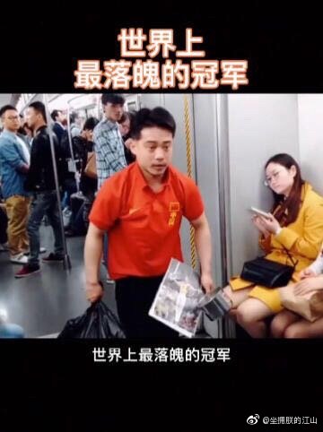 中國體操全國冠軍張尚武在地鐵乞討的照片近日在微博熱傳。（微博截圖）