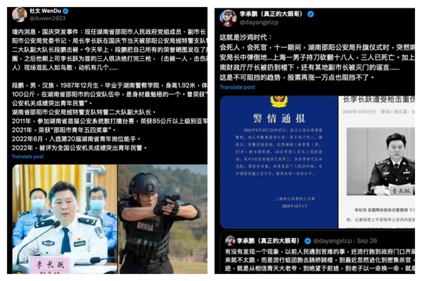 王友群：盤點中共公安系統九大殺人案
