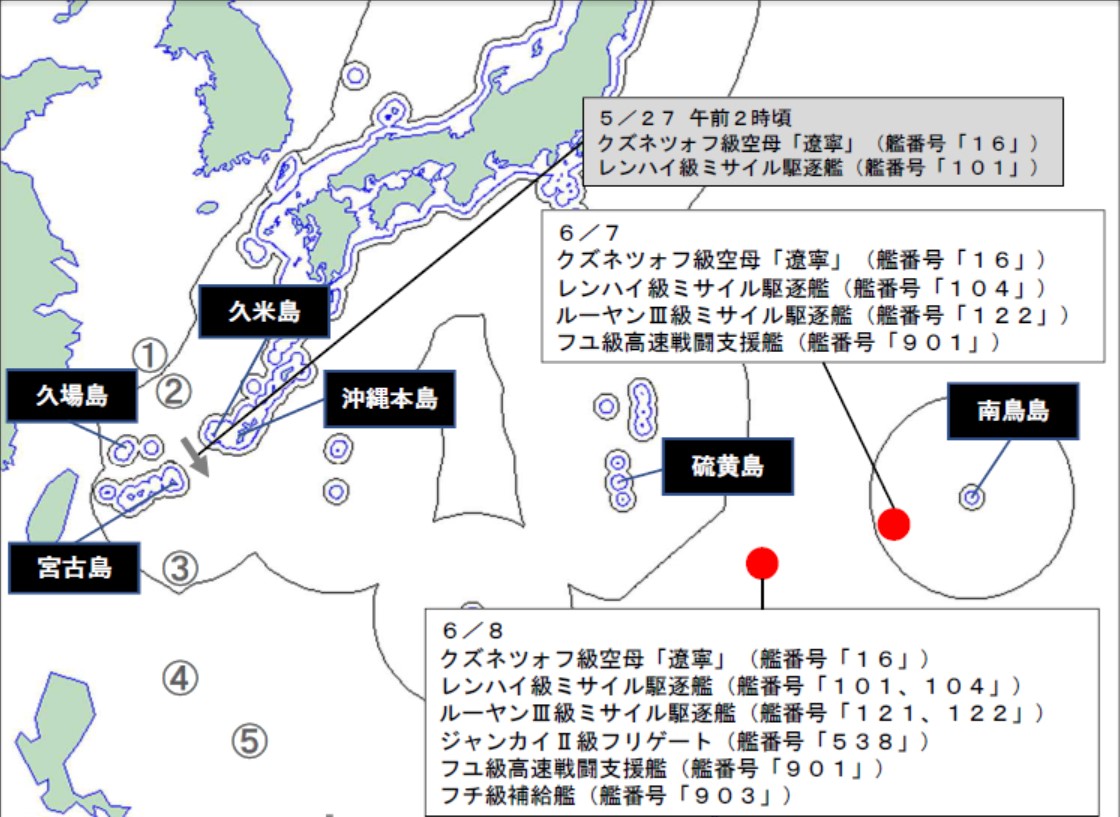2025年6月7日,中共遼寧號航母出現在日本硫磺島東側和南鳥島西側之間海域,到了第二島鏈之外。(日本防衛省)