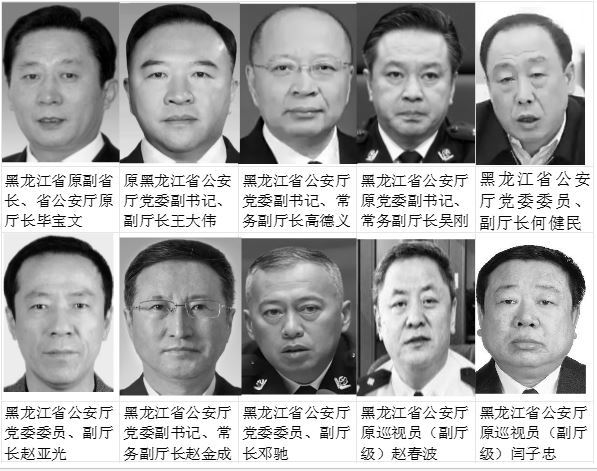 參與迫害法輪功的中共公安高官頻遭厄運