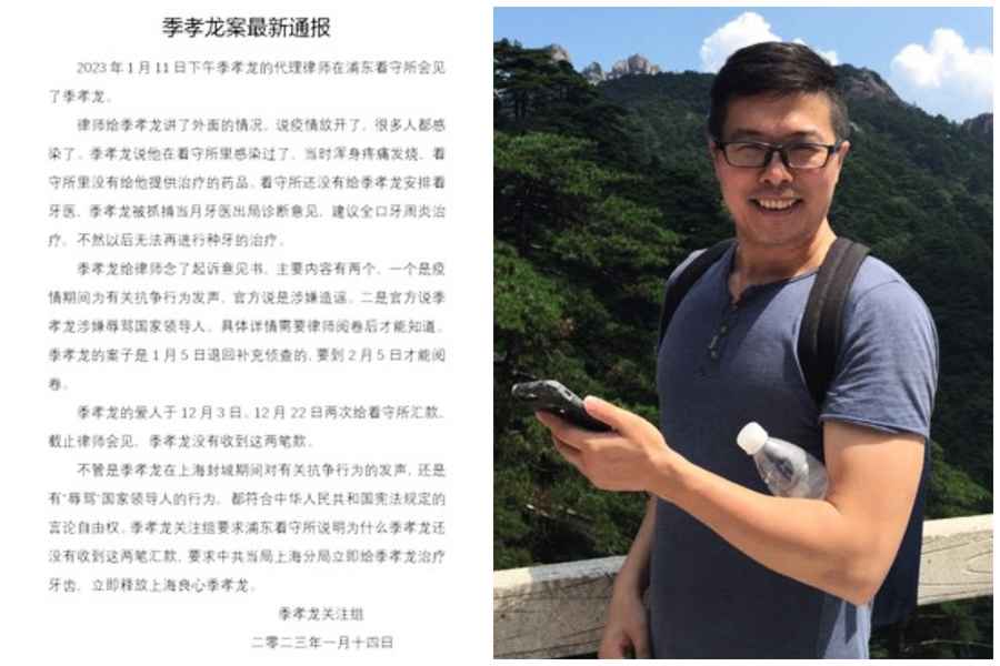 上海封城給李強寫信被捕 季孝龍透露被起訴內容