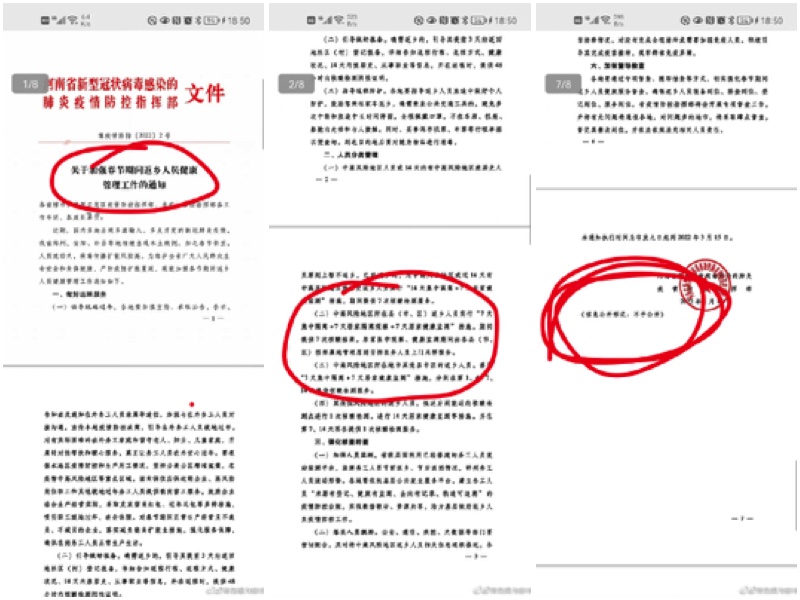 河南省內部文件關於過年返鄉管控通知，疫情政策爆層層加碼。（大紀元合成）
