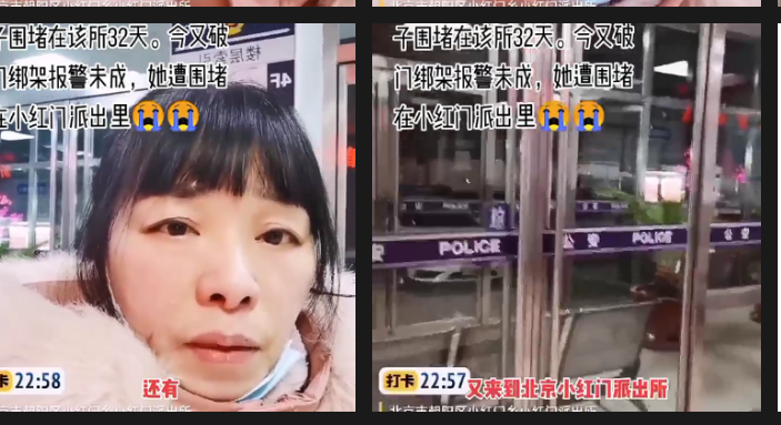 北京冬奧 各地訪民再遭暴力截訪